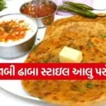 Aloo Paratha