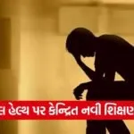 Mental Health Policy 1