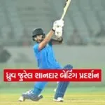 Dharmishtha 96