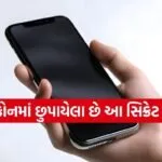 Android Hidden Sensors