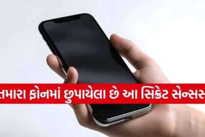 Android Hidden Sensors
