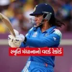 Dharmishtha 100