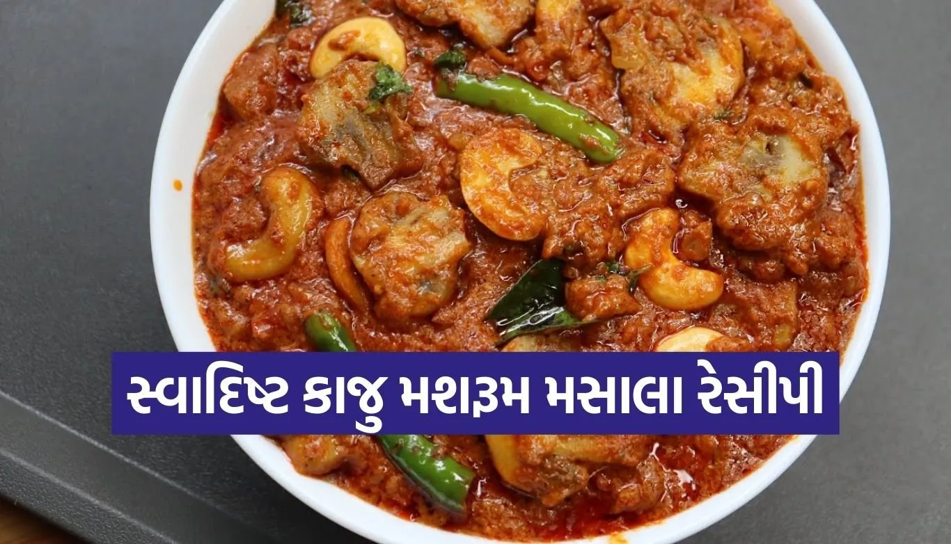 Kaju Mushroom Masala