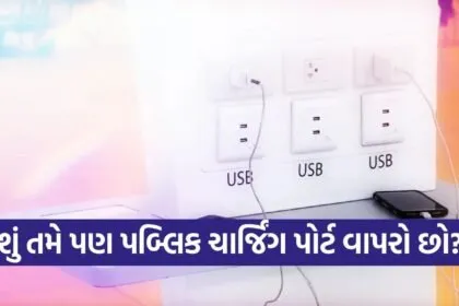 Public Charging port