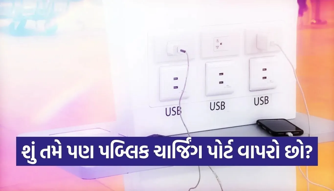 Public Charging port