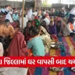 Narmada tribal ghar wapsi 1