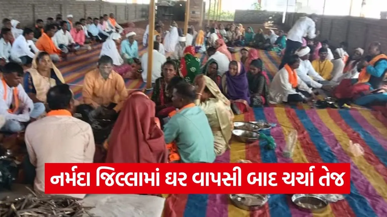 Narmada tribal ghar wapsi 1.jpg