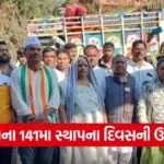 Garbada Congress Foundation Day Celebration 1