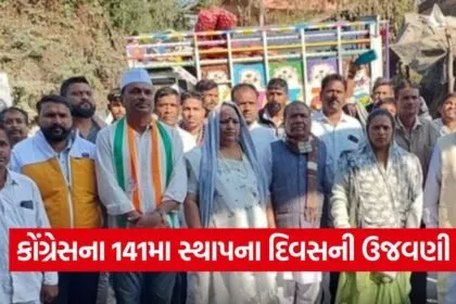 Garbada Congress Foundation Day Celebration 1