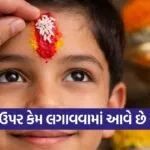 Tilak With Rice Benefits
