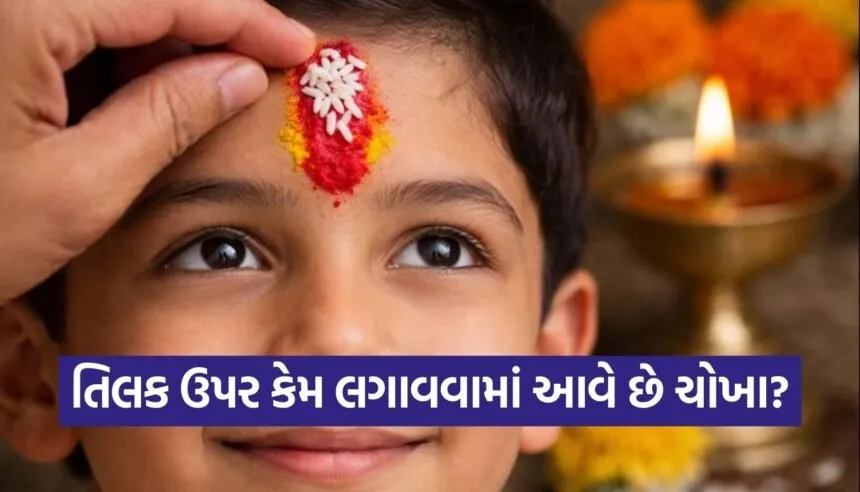 Tilak With Rice Benefits