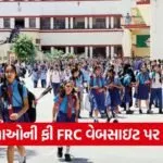 Gujarat private school fee regulation 1