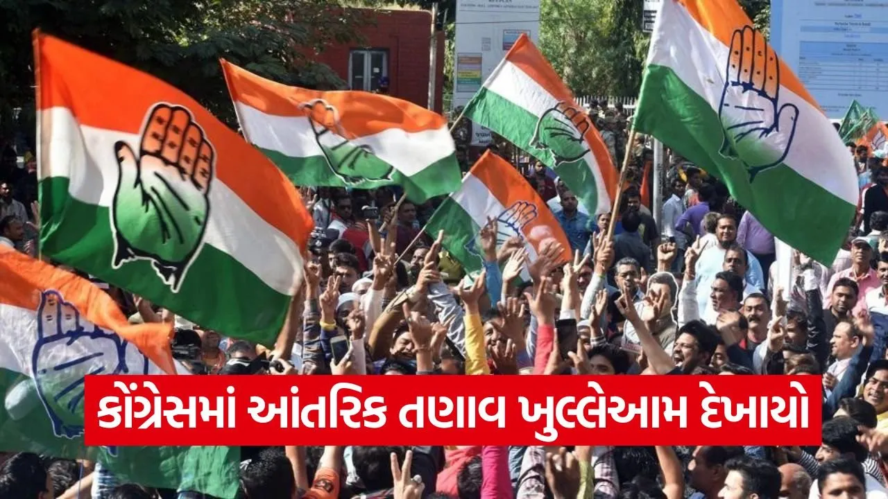 Congress internal conflict Gujarat 1.jpg