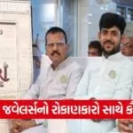 Dholka jewellery fraud 1