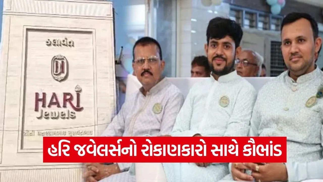Dholka jewellery fraud 1.jpg