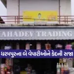 Dharmishtha 20251229 182811 0000