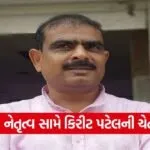 Congress internal factionalism 1