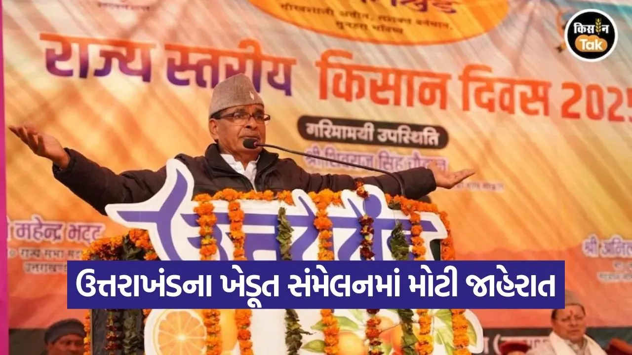 Clean Plant Program Uttarakhand 1.jpg