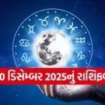 Horoscope