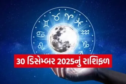 Horoscope