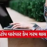 Laptop Care Tips