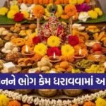 Bhog Tradition
