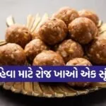 Sonth Laddu