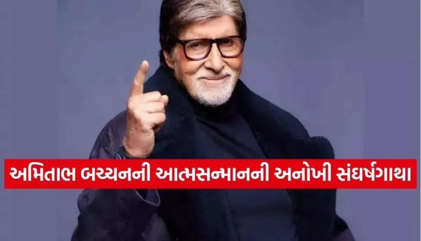 Amitabh Bachchan