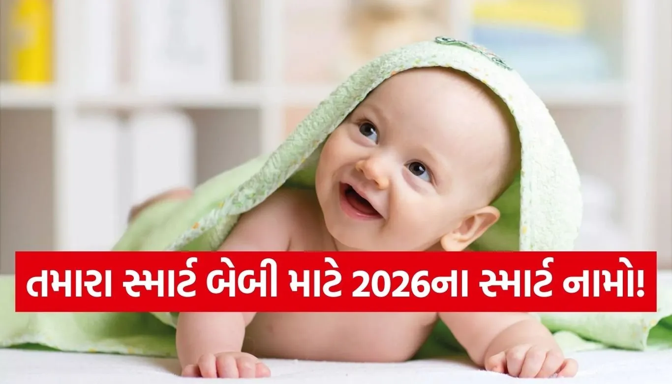 Baby Boy Names