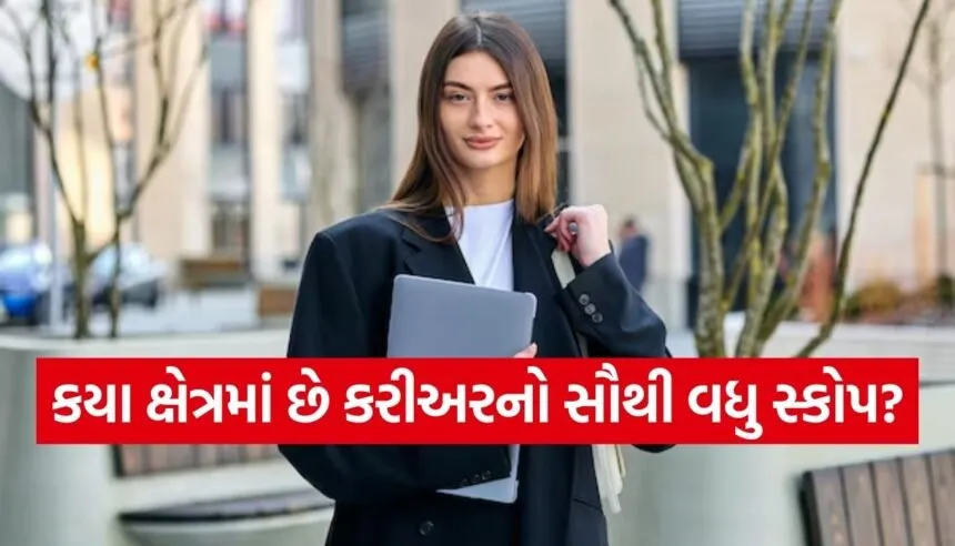Best BTech Branch