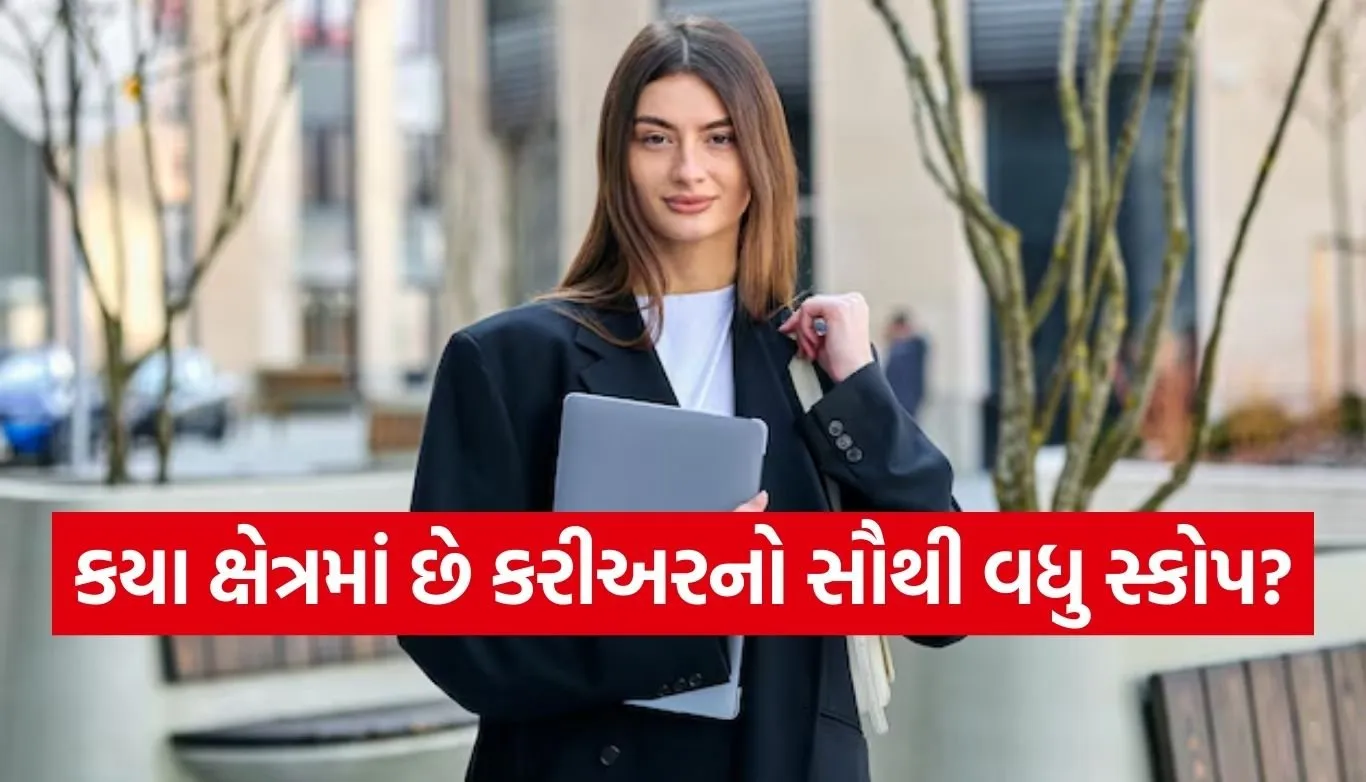Best BTech Branch