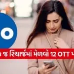 Jio Recharge Plan
