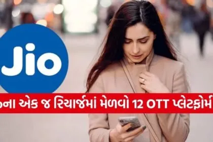Jio Recharge Plan