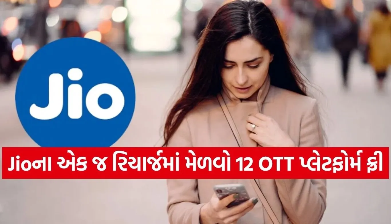 Jio Recharge Plan