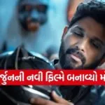 Allu Arjun Next Film
