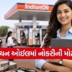 IOCL Recruitment
