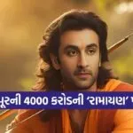 Ramayan