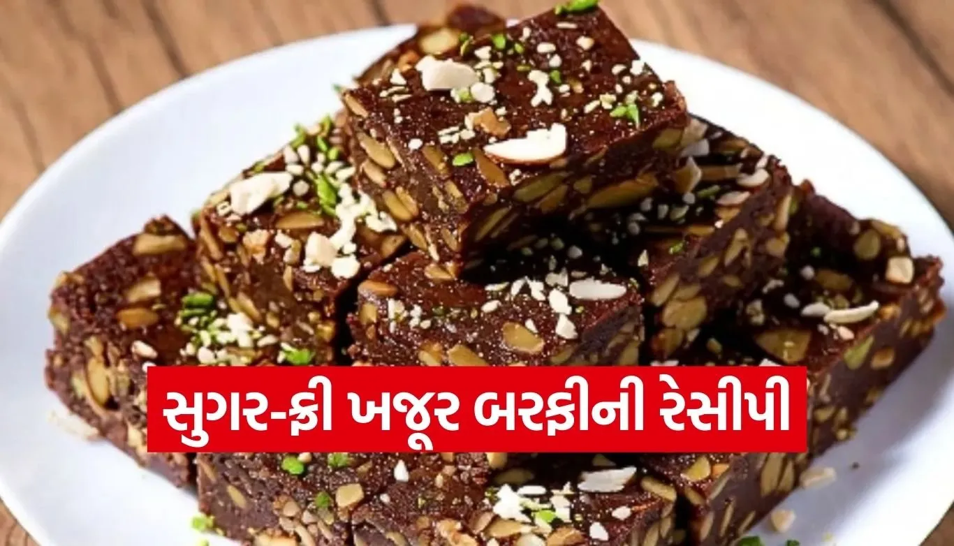 Dates burfi Recipe