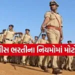 UP Police Bharti 2026