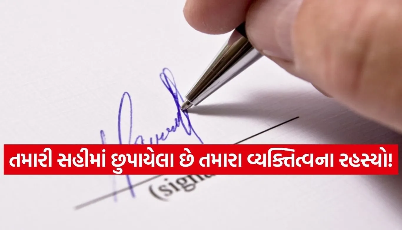 Signature