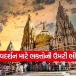 dharmishtha 1 12