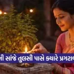 Ekadashi Puja Rules