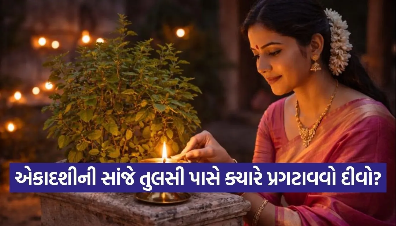 Ekadashi Puja Rules