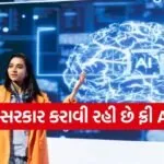 AI Free Course