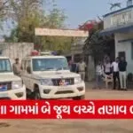 Sanand Kalana village violence 1