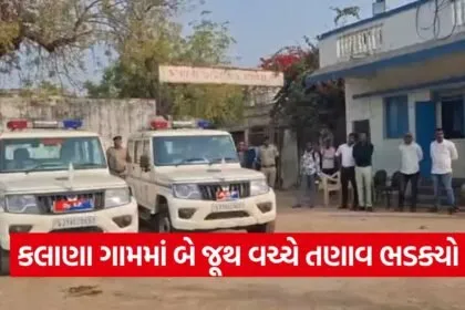 Sanand Kalana village violence 1