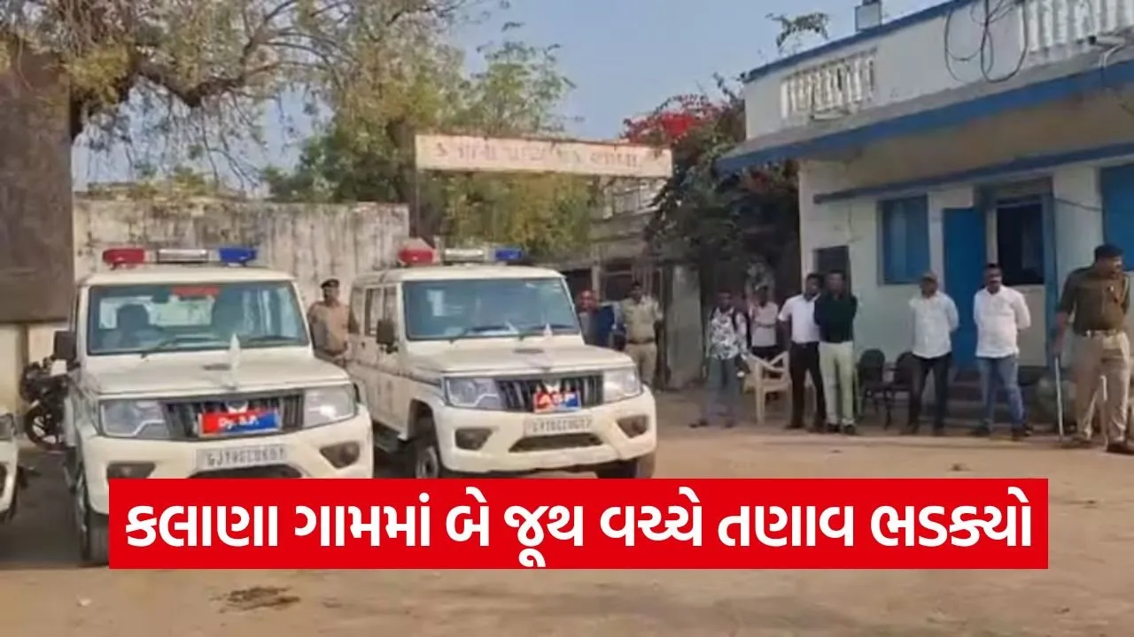 Sanand Kalana village violence 1.jpg