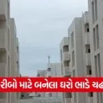 Bhavnagar PM Awas Yojana Action