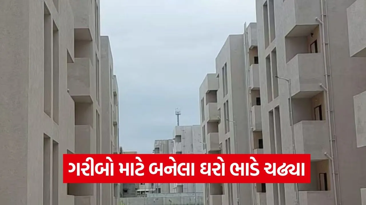 Bhavnagar PM Awas Yojana Action.jpg