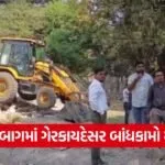 Junagadh Demolition Drive